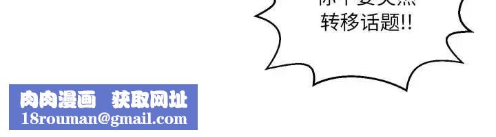 腹黑年下男第22话