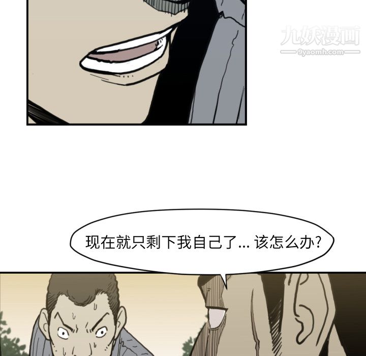 TWOMEN~共存第57話