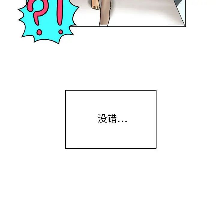 腹黑年下男第23话