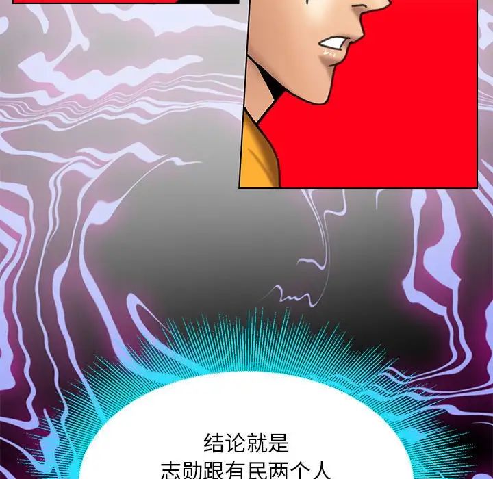 腹黑年下男第23话