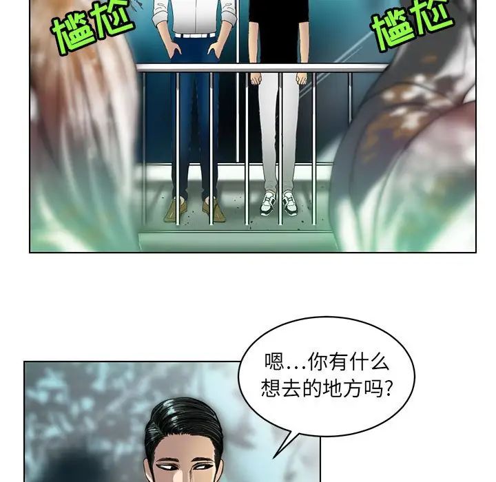 腹黑年下男第23话