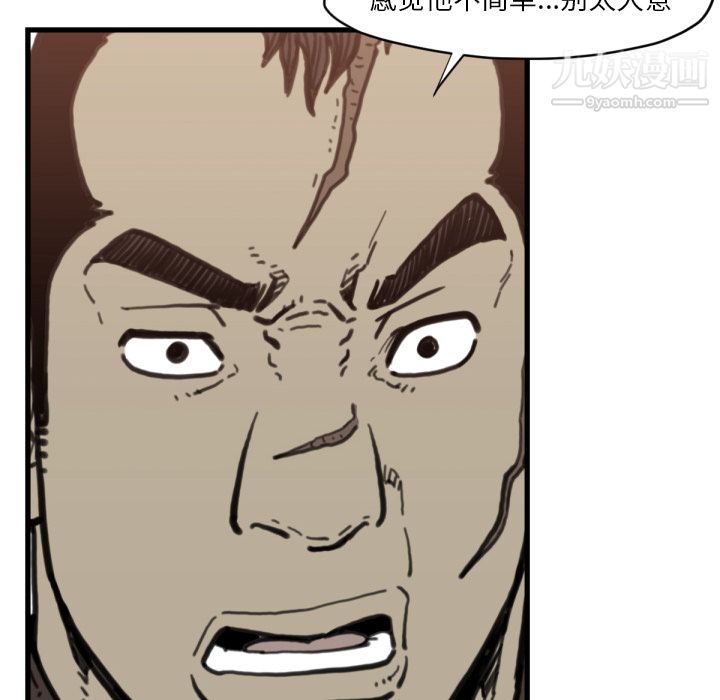 TWOMEN~共存第58话