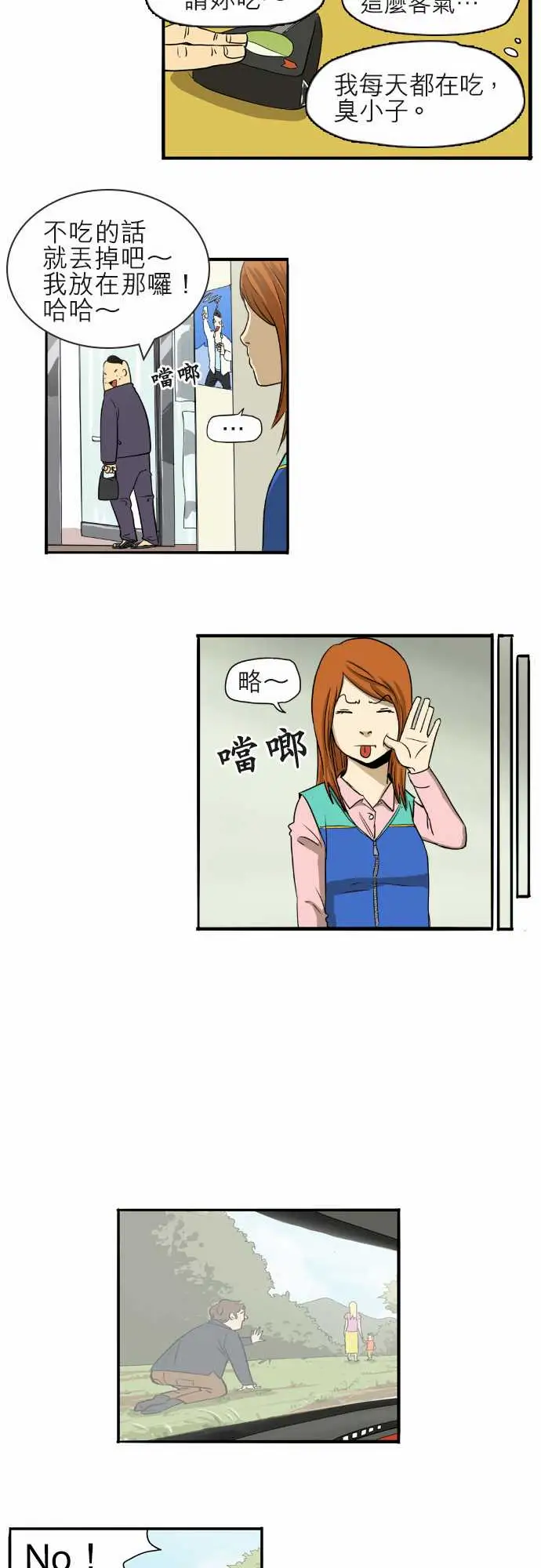 恐惧蔓延EP1:第2个故事