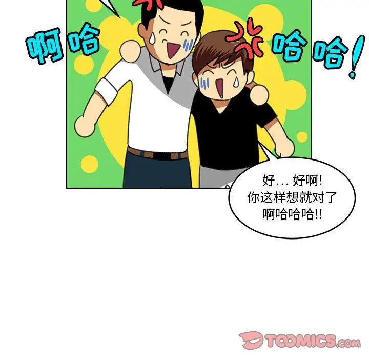 腹黑年下男第23话