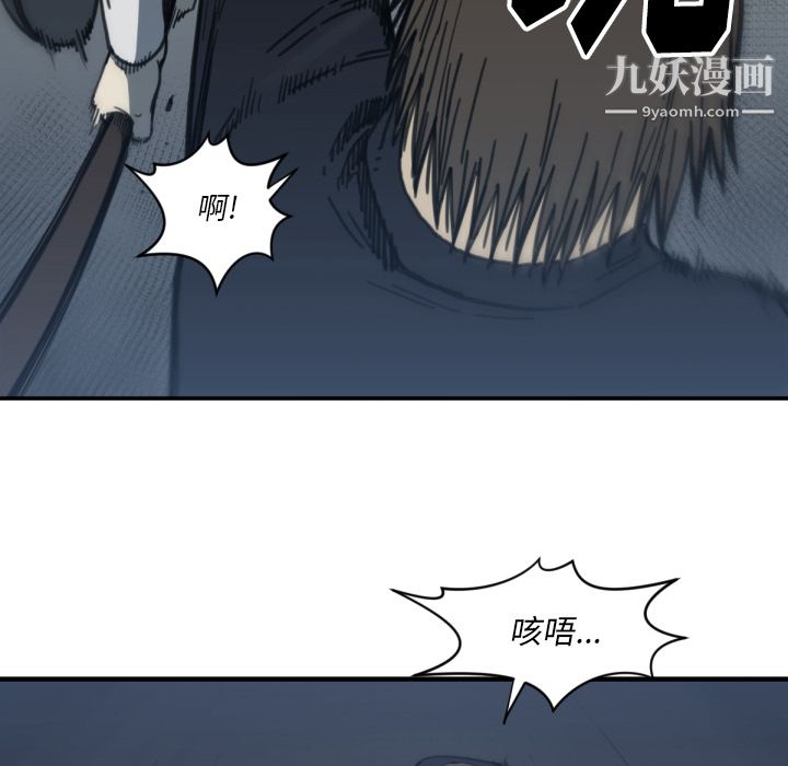 TWOMEN~共存第58话