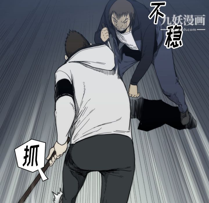 TWOMEN~共存第58话