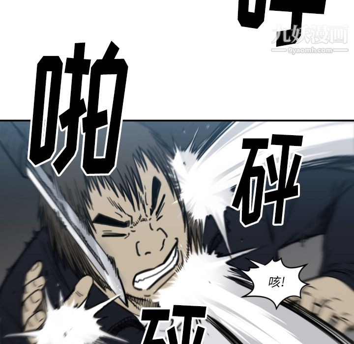 TWOMEN~共存第58話