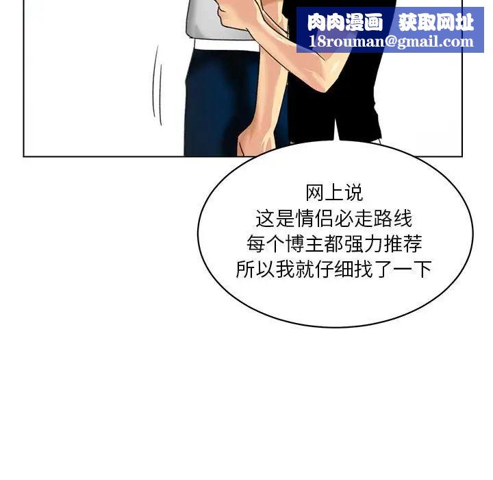 腹黑年下男第23话