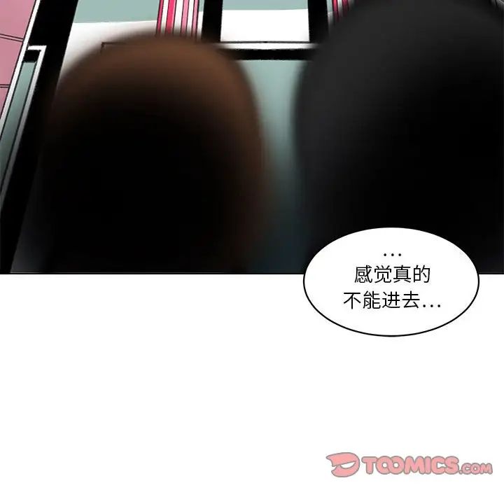 腹黑年下男第23话