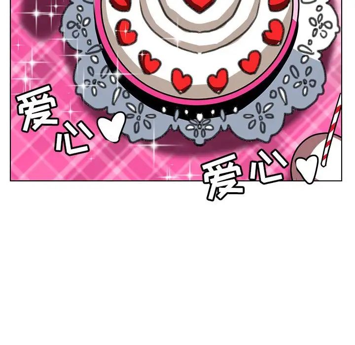 腹黑年下男第23话