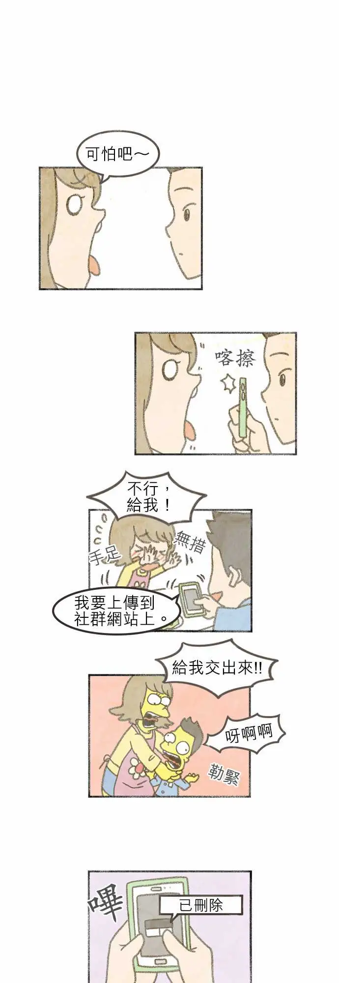 恐惧蔓延EP1:第3个故事(上)