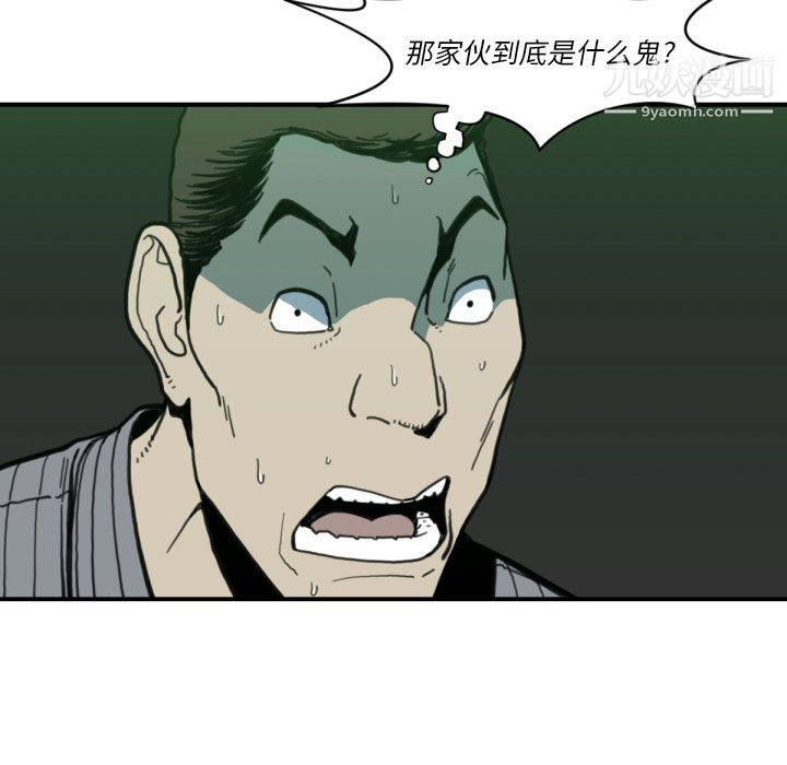 TWOMEN~共存第58話