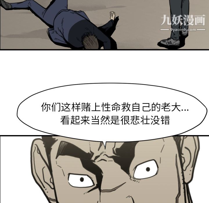 TWOMEN~共存第58话