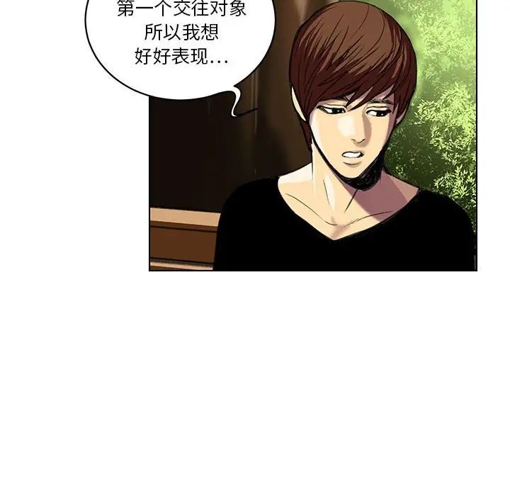 腹黑年下男第23话