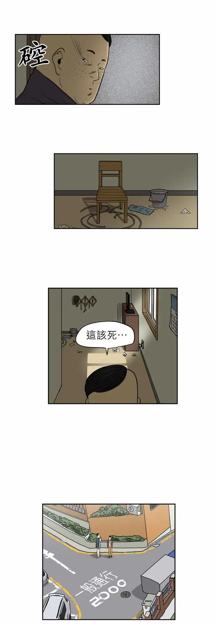 恐惧蔓延EP1:第3个故事(上)