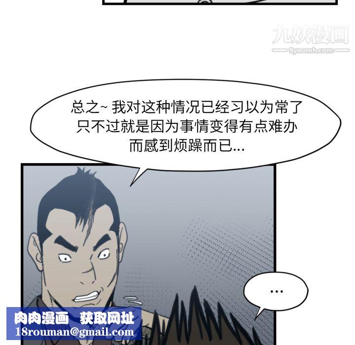 TWOMEN~共存第58话