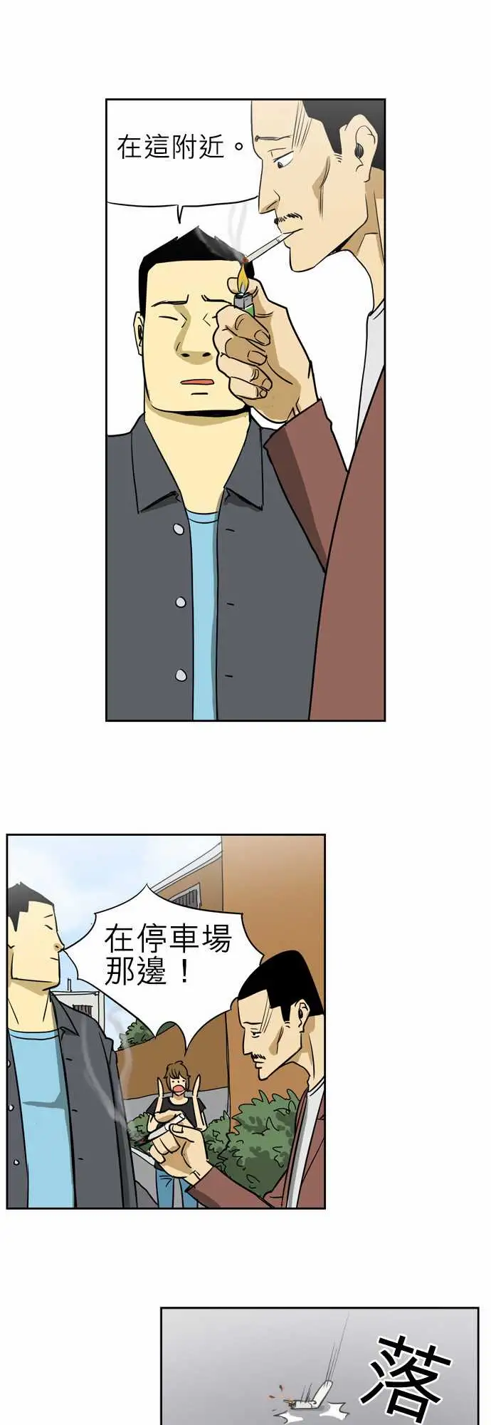 恐惧蔓延EP1:第3个故事（上）