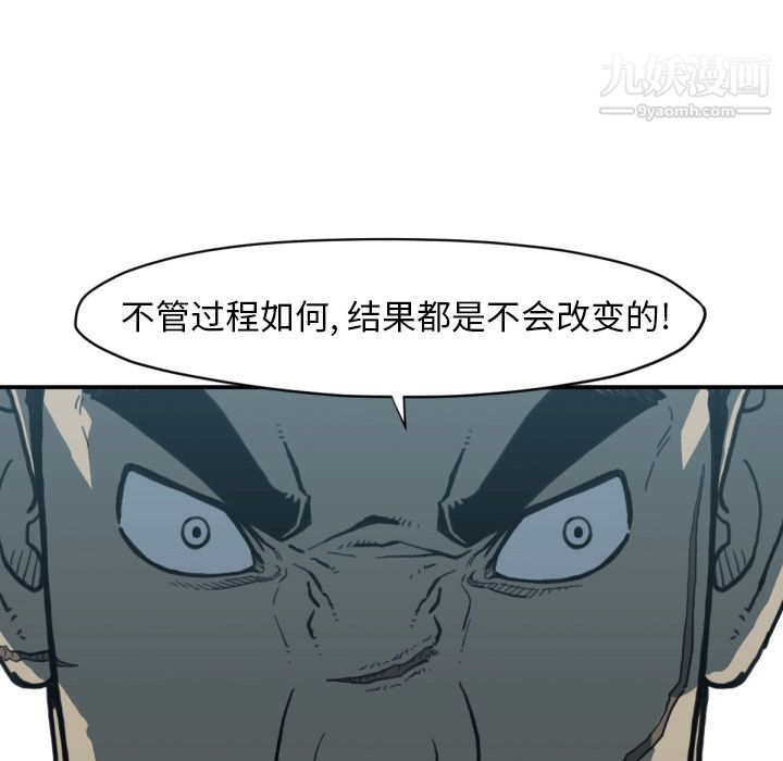 TWOMEN~共存第58话