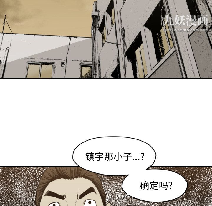 TWOMEN~共存第58話