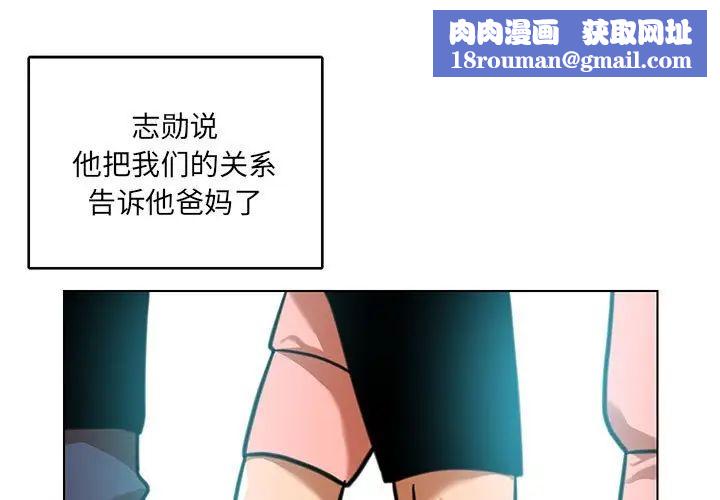 腹黑年下男第24话