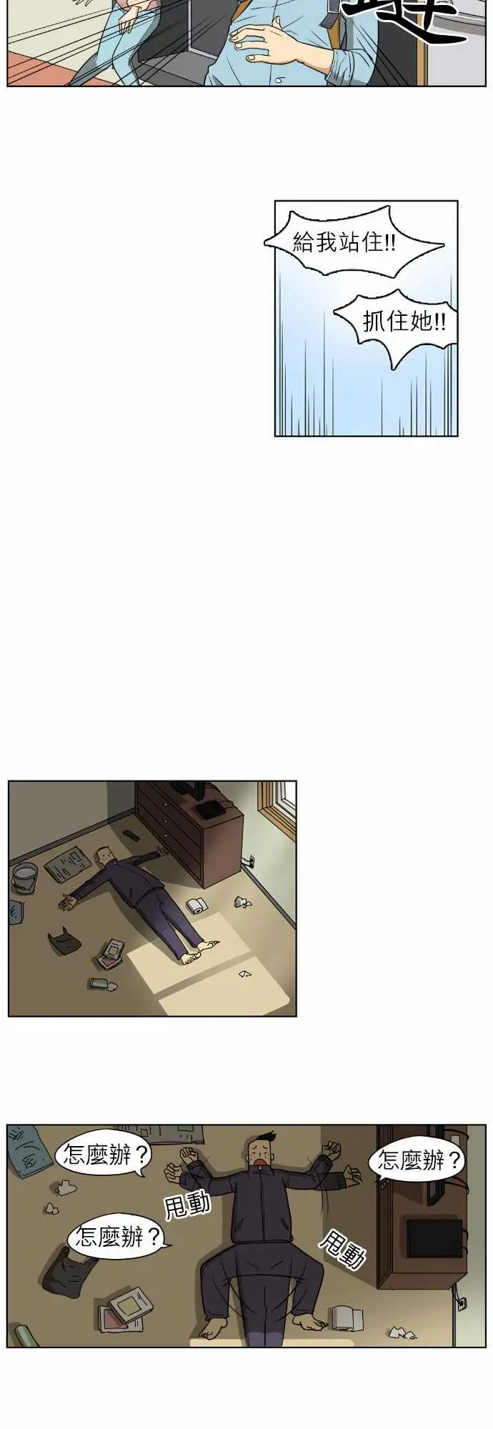 恐惧蔓延EP1:第3个故事（上）