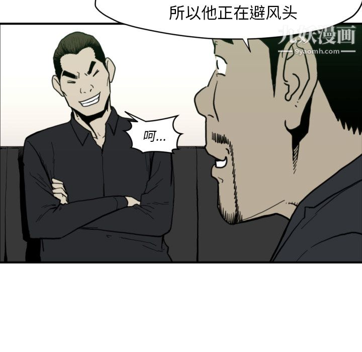 TWOMEN~共存第58话