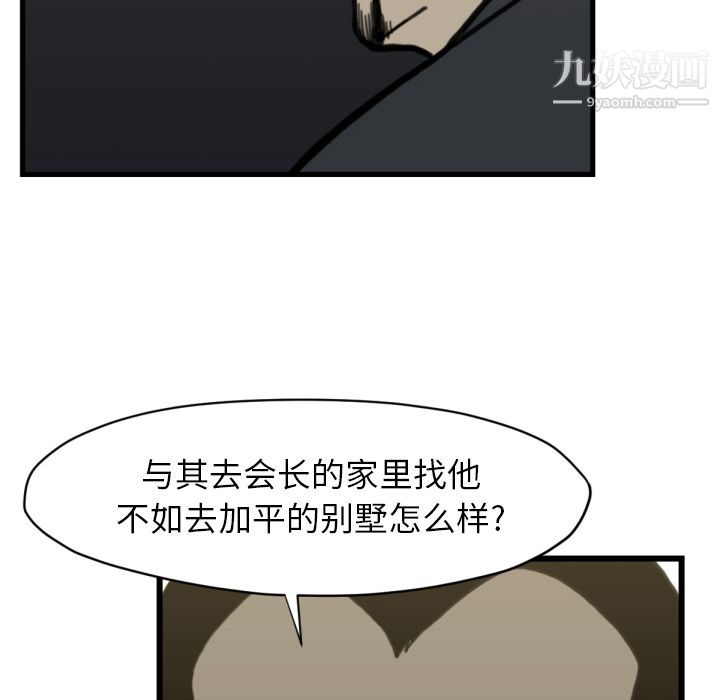 TWOMEN~共存第58話