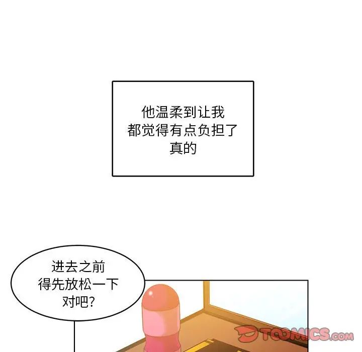 腹黑年下男第24话