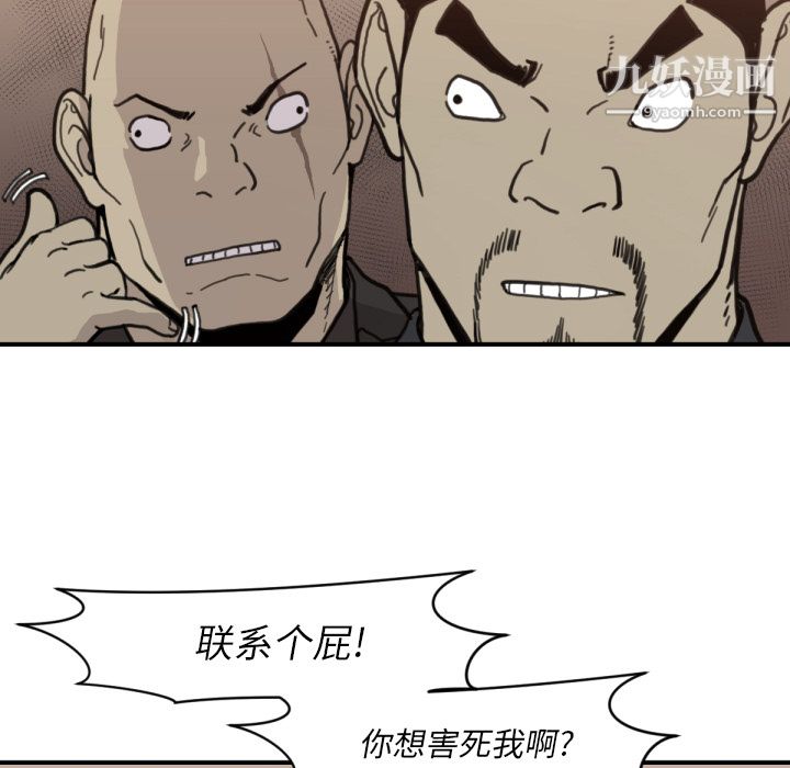 TWOMEN~共存第58話