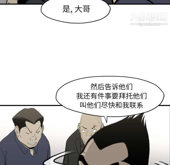 TWOMEN~共存第58话