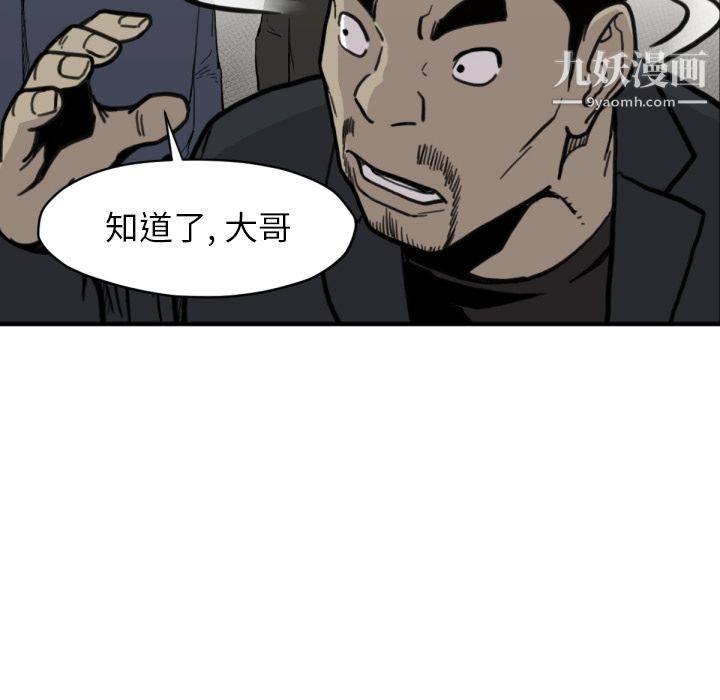 TWOMEN~共存第58话