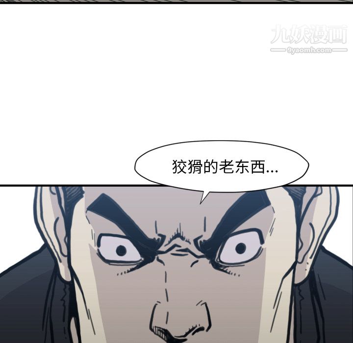 TWOMEN~共存第58話