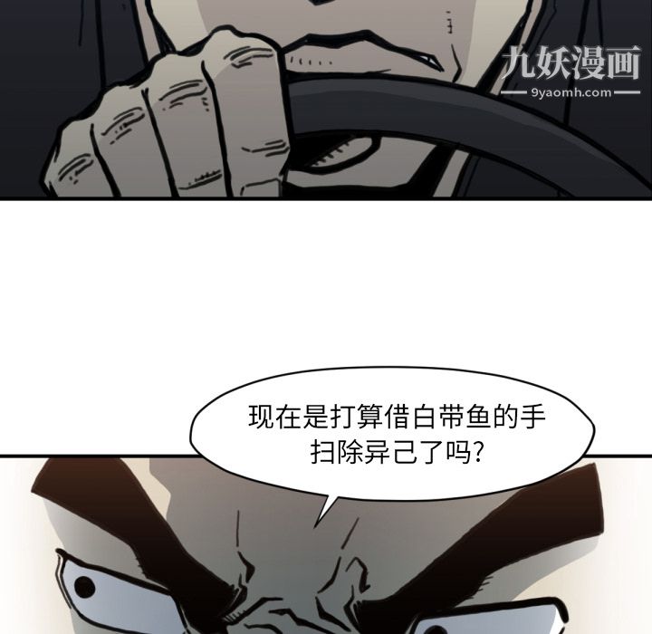 TWOMEN~共存第58话