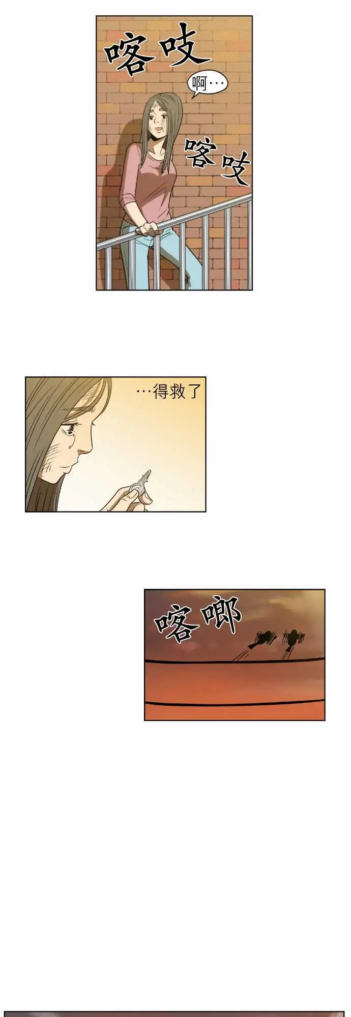 恐惧蔓延EP1:第3个故事（下）