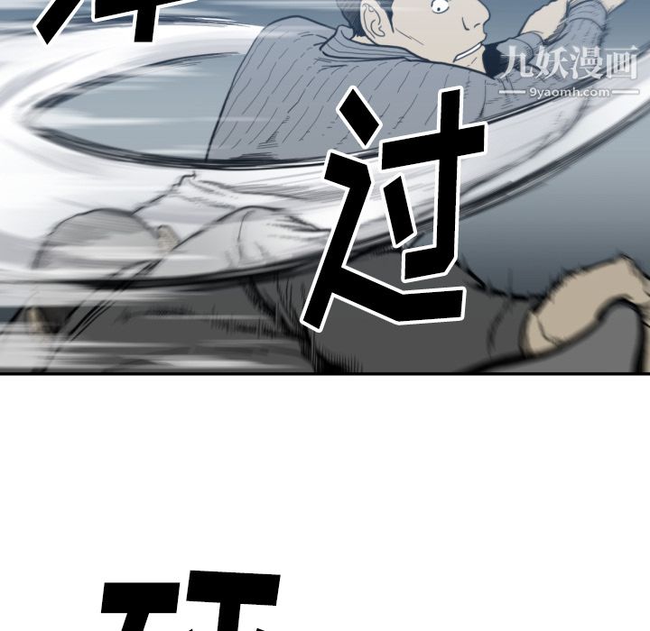 TWOMEN~共存第58話