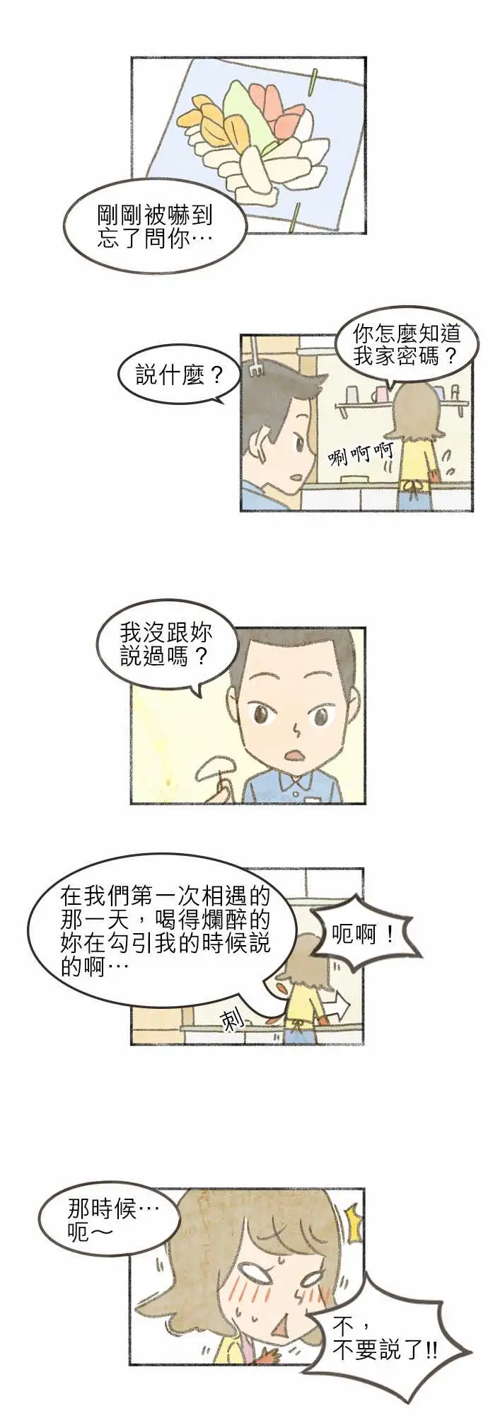 恐惧蔓延EP1:第4个故事(上)