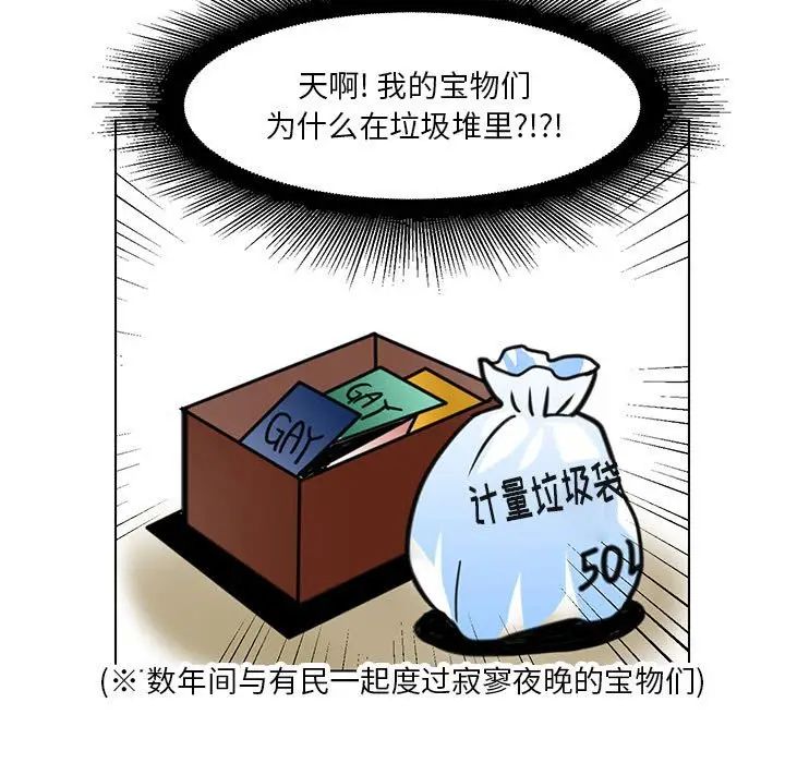 腹黑年下男第24话