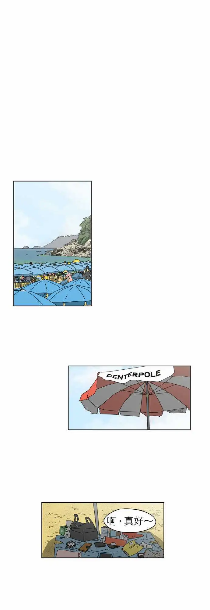 恐惧蔓延EP1:第4个故事(上)