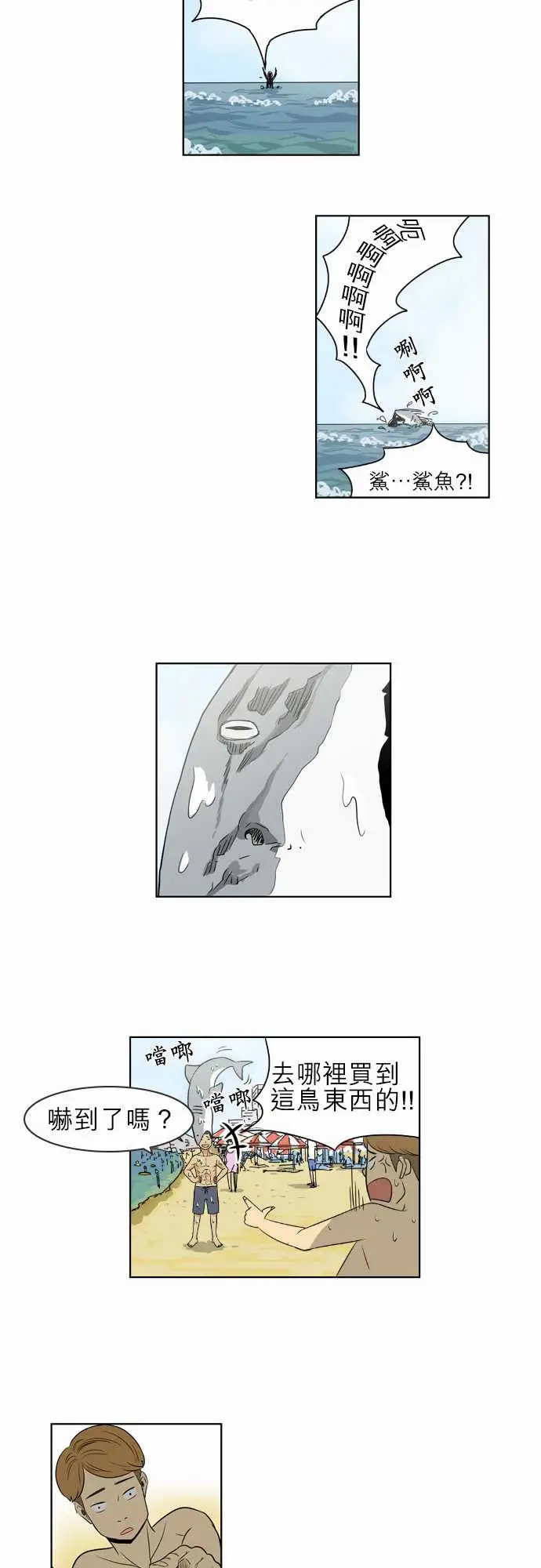 恐惧蔓延EP1:第4个故事(上)