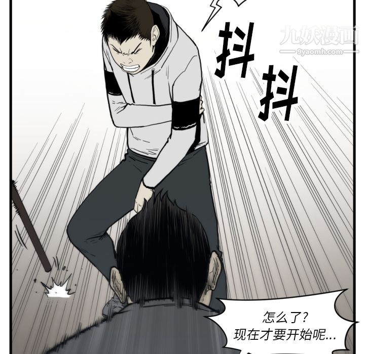 TWOMEN~共存第59话