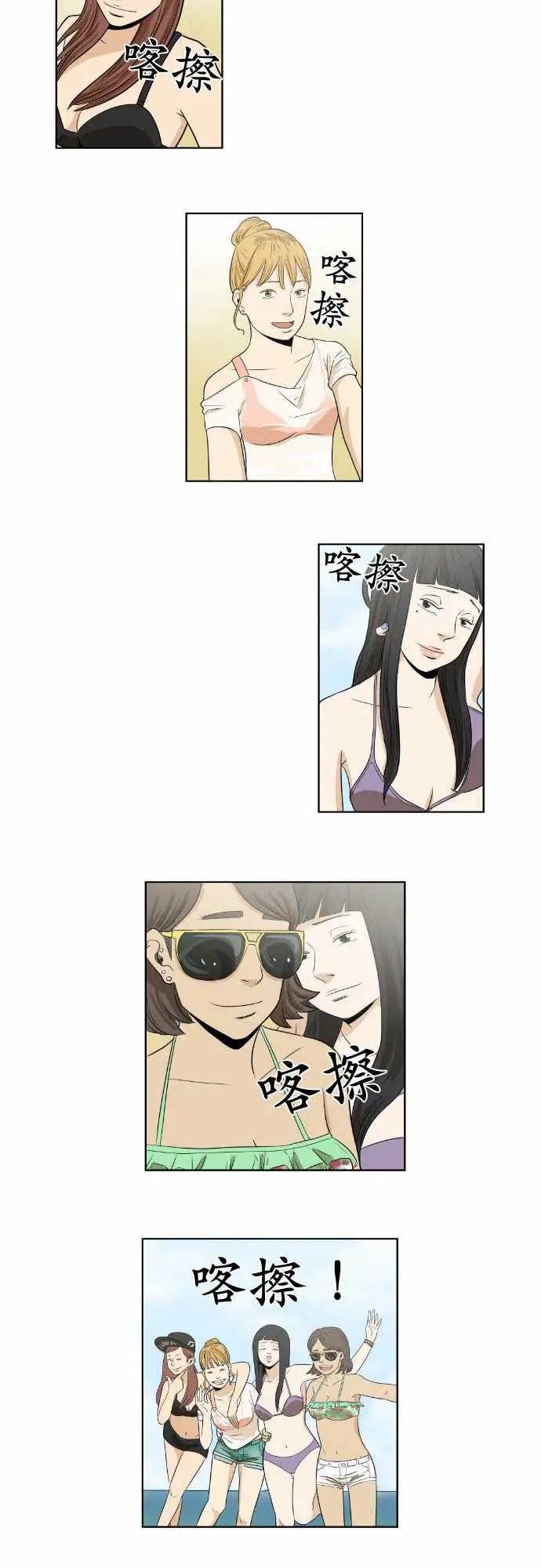 恐惧蔓延EP1:第4个故事(上)