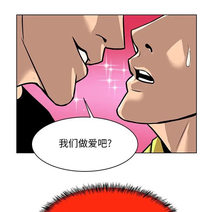 腹黑年下男第24话