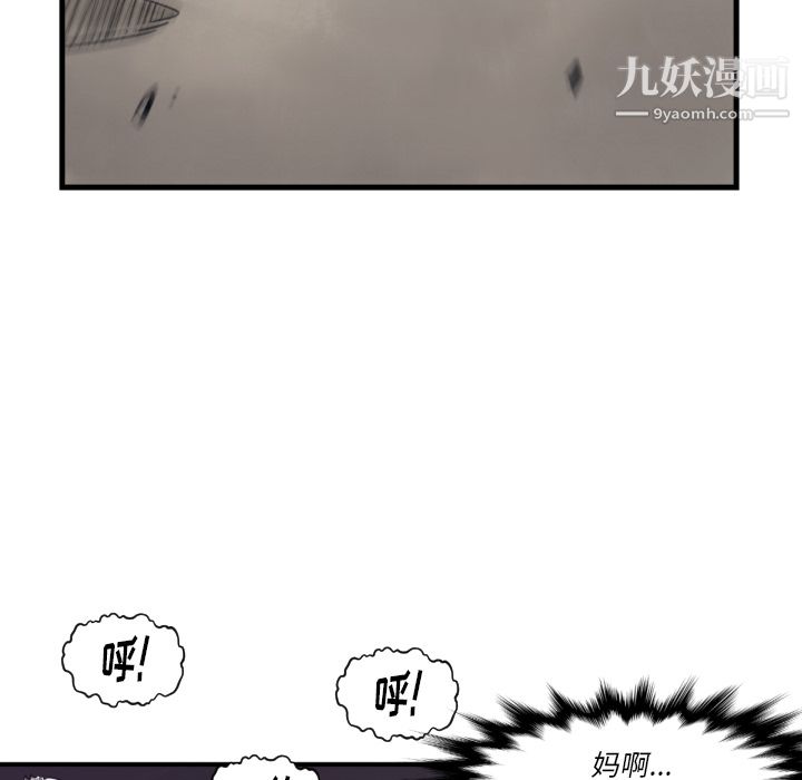 TWOMEN~共存第59话