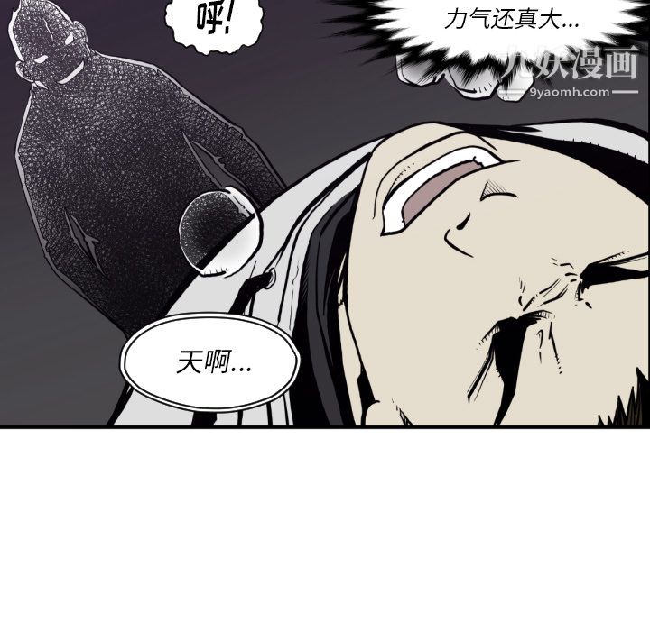 TWOMEN~共存第59话