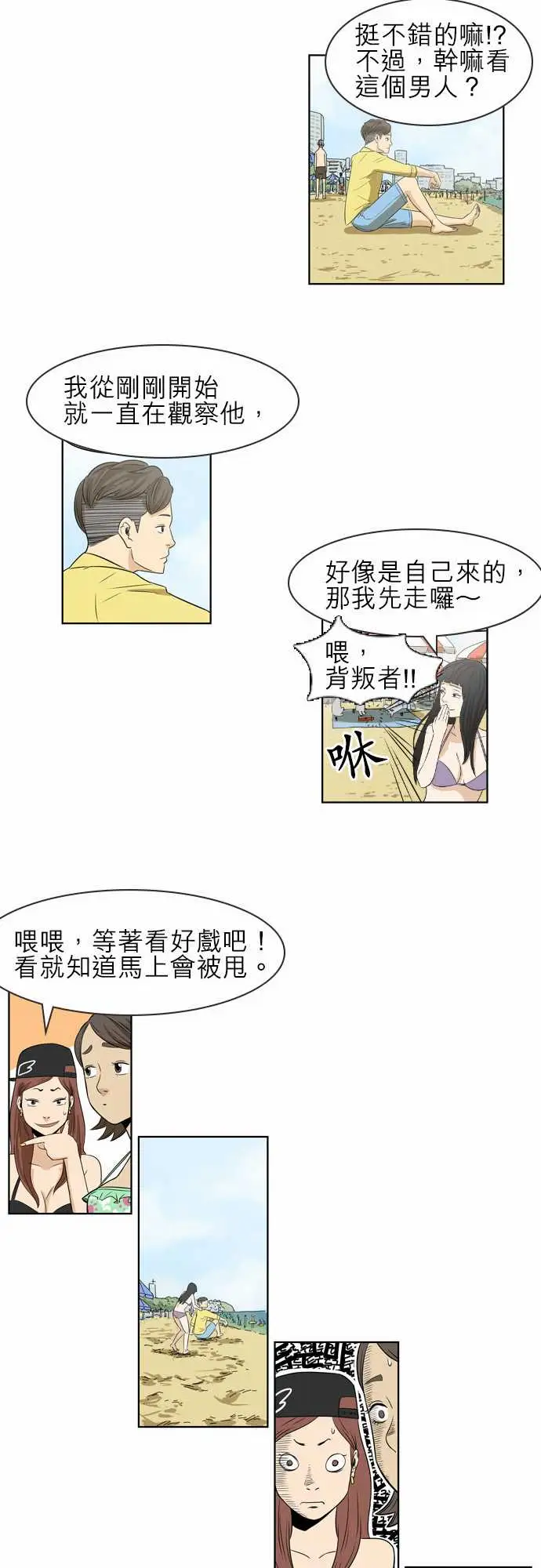 恐惧蔓延EP1:第4个故事（上）