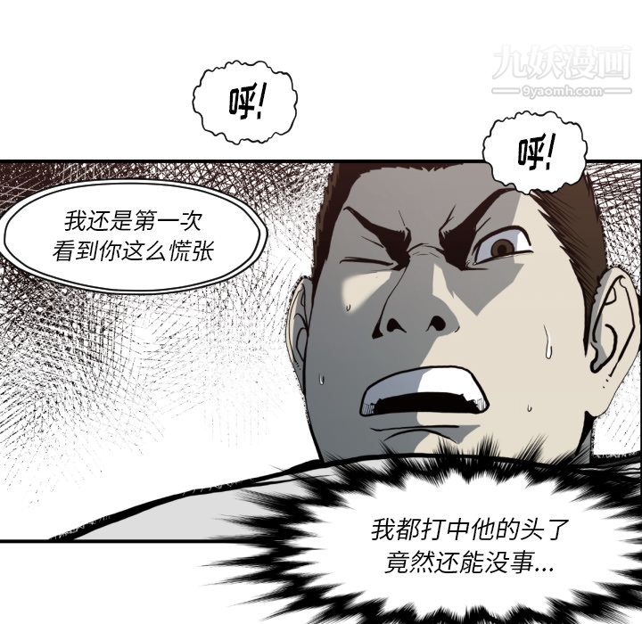 TWOMEN~共存第59话