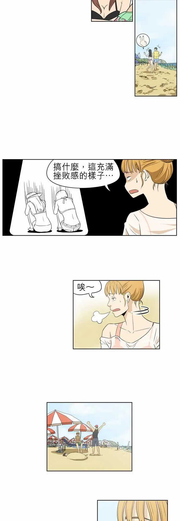 恐惧蔓延EP1:第4个故事（上）