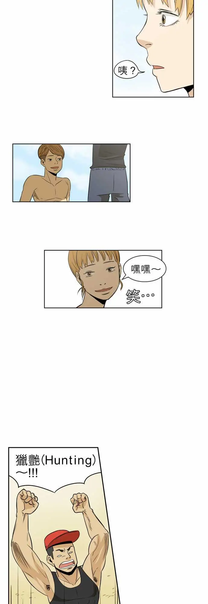 恐惧蔓延EP1:第4个故事（上）