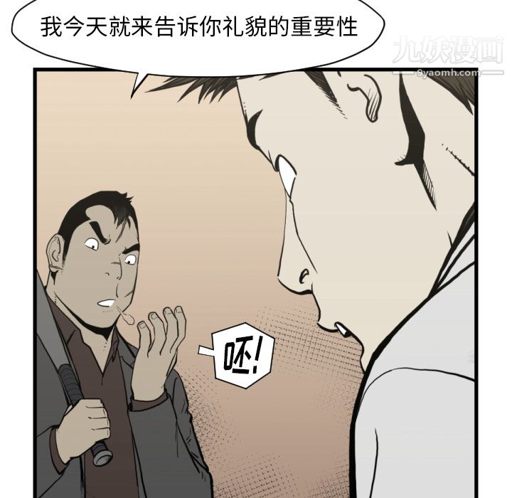 TWOMEN~共存第59话