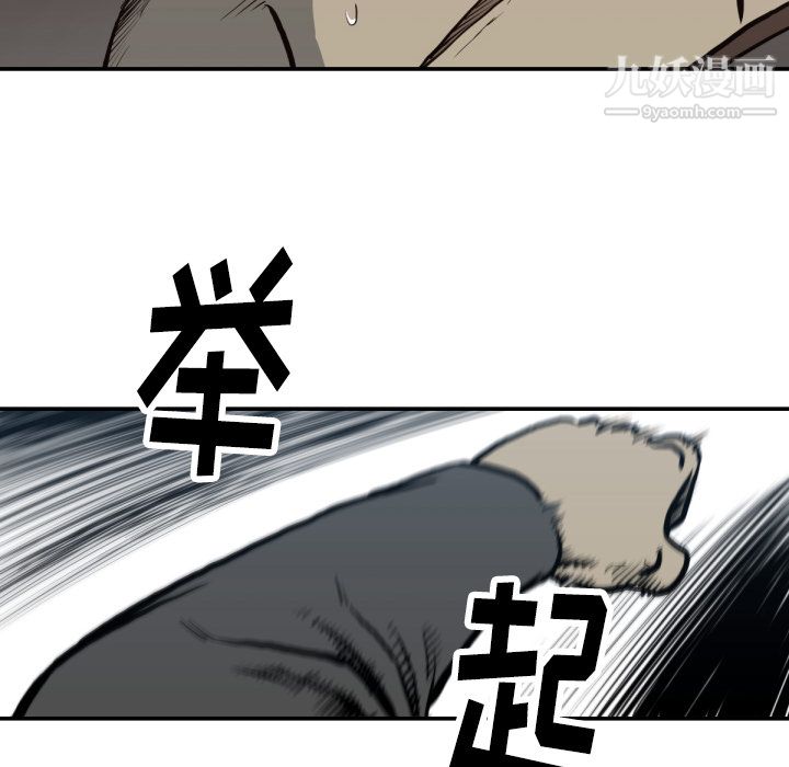 TWOMEN~共存第59話